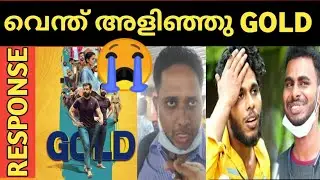 gold theatre response || gold movie theatre response || gold fdfs || prithviraj gold movie || gold