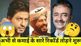 Dunki movie update | Dunki movie exciting OTT Release update | Filmi Awaaz