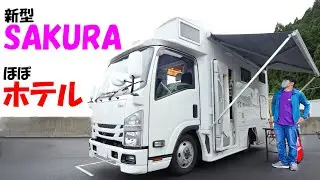 Новая кабина на базе Isuzu SAKURA! Кемпер с такой же чистотой, как отель