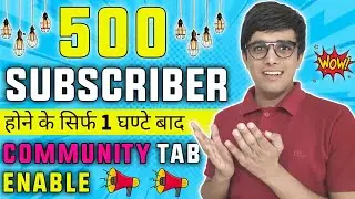 500 Subscriber Community Tab Enable Kaise Kare | How To Enable Community Tab After 500 Subscriber