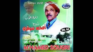 MHAMED SOUGURI WAFAT EL Abe  محمد السوقري وفاة الأب