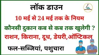 Rajasthan Lockdown for 15 Days | Today Rajasthan Lockdown Update