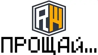 Я Ухожу с ReallyWorld?!... Вопрос - Ответ в Майнкрафт!