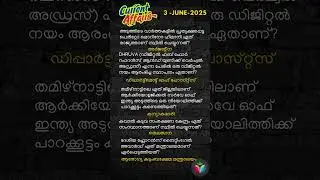 Today&rsquo;s Kerala PSC Current Affairs | Must-Know Facts in Malayalam #Shorts