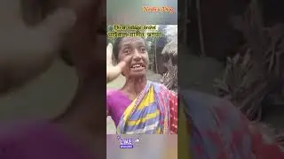 Viral village brawl (ভাইরাল গ্রামীন ঝগড়া)