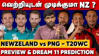 Newzeland  வெற்றியுடன் முடிக்குமா? NZ vs PNG Preview & Dream 11 Prediction | T20 WC 2024
