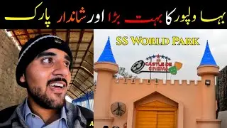 SS World Park BahawalPur | Episode 2 | BWP Series
