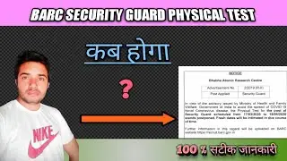 BARC SECURITY GUARD PHYSICAL EXAM DATE 2020