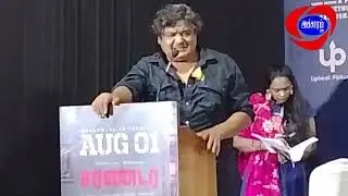 Central க்கு State Surrender Mansooralikhan Speech|Surrender Movie Audio Launch|Accharam TV