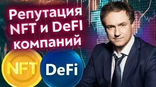 Reputation of NFT and DeFi companies | Interviews with speakers at Affiliate Grand Slam