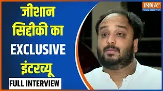 Zeeshan Siddique: पिता बाबा सिद्दीकी की मौत के बाद पहली बार जीशान सिद्दीकी का EXCLUSIVE इंटरव्यू