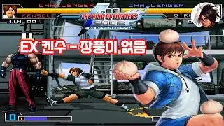 [KOF2002UM]EX Kensou vs Rugal