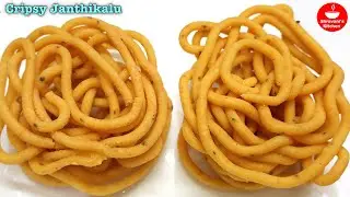Crispy Janthikalu | పిండిని ఇలా కలిపితే జంతికలు గుల్లగా క్రిస్ప్ గా వస్తాయి | janthikalu recipe