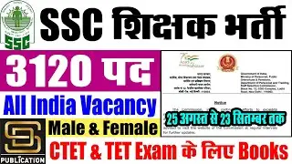 Teacher Vacancy 2022 || JSSC Recruitment 2022 @ www.jssc.nic.in