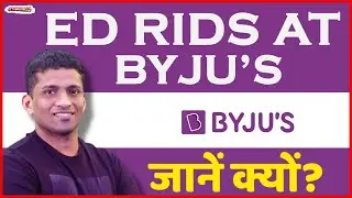 बायजू के CEO Raveendran के घर ED Raid|BYJU'S|ED|TVbharat24