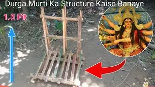 Durga Murti Structure Making |🥰 ( Part 1) Durga Murti Kaise Banaye |