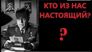 Офицер КГБ Узнал Что Его Двойник Работает в ЦРУ. Через 20 Лет Они Встретились