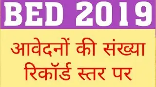 BED 2019 : TOTAL APPLICATION | TOTAL FORMS IN BED 2019