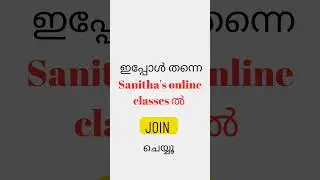#vacationclass #tuitionmalayalam