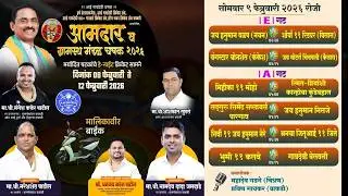 LIVE || 2nd D/N || AAMDAR & GRAMASTH CHASHAK 2026 || WAKADI (PANVEL)