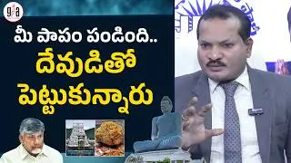 Jada Sravan Kumar Comments On Amaravathi Inner Ring Road Scam | Chandrababu | greatandhra.com