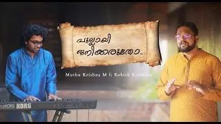 PULLAI JANIKKARUTO l Muthu Krishna M l Ft.Rohith Krishnan l 4k