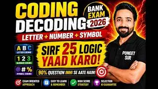 CODING DECODING BY PUNEET SIR || MAINS LEVEL CODING DECODING || BANK EXAM 2026 ||
