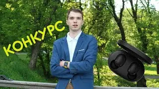 КОНКУРС НА REDMI AIRDOTS!!!