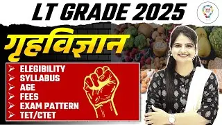 LT GRADE 2025 | 🌸HOME SCIENCE🌸 | NEW BATCH START | FEES OFFER | ELIGIBILITY #ltgrade #ltgrade2025