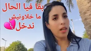 مشيت تال جامع الشيخ زايد الكبير بأبو ظبي و ما دخلتش ليه 😔 علاش 💔