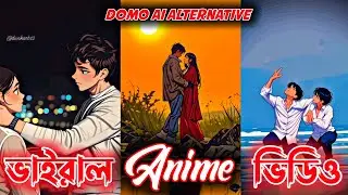 কাটুন ভিডিও কিভাবে তৈরি করবেন-How To Convert Video To Anime Ai, Domo Ai Alternative @TechLokesh