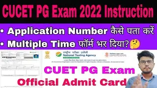 cucet pg admit card 2022,cucet pg admit card 2022 download link, cuet pg admit card kaise download