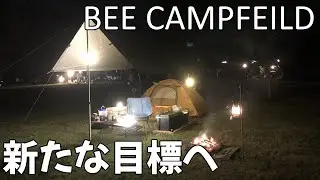 Bee Camp Fieldに行ってきました。