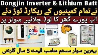 Dongjin 4kw Fini solar inverter | best lithium battery 2025 | best solar inverter in Pakistan 2025 |