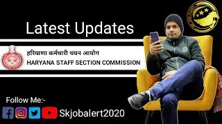 Hssc latest updates || Skjobalert