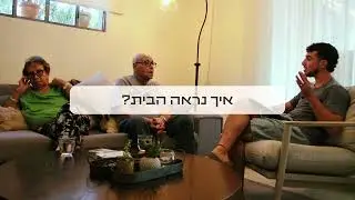 משפחת זיבלי - סרט משפחתי מאת רועי כהן