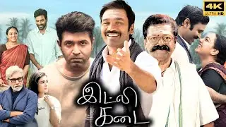 Idli Kadai Movie In Tamil 2025 | Dhanush | Nithya Menen | Arun Vijay | Review & Facts