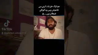 Jo Haak na bole wo gonge shetan h 