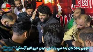 Juhnje Wajan Kha Bad Nabi Baba Achi Dardan Dero Layo Aa(Sindhi)Taswar Abbas Tashina_zawar m iftikhar