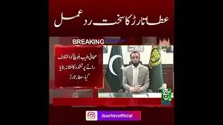 Atta Tarar Lashes Out at PTI Workers | Breaking News | Such News