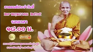 TES7 /11/65 จริง