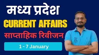 January 2026 MP Current Affairs | MPPSC 2026 , ( 1 - 6 January )