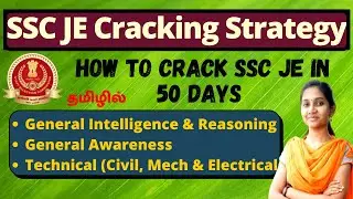 SSC JE Cracking Strategy in Tamil | SSC JE 2021