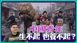 14億人口是虛報？ 中國人口危機全面衝擊經濟！