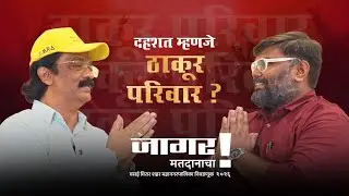 From Ranji Pitch to Political Power | Pankaj Thakur on The Mic Junction Podcast