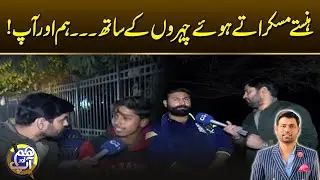 Interesting Questions With Faisalabad | Hum or App | 29 Jan 2026 | City 41