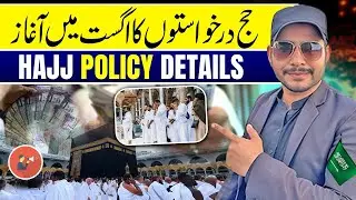 Upcoming Hajj Policy Update | Hajj 2026 Applications Date | Hajj 2026 News Update Today |Hajj Update