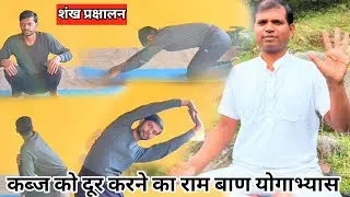 Complete bowel cleansing is required only twice a year. How to perform Shankha Prakshalana | Dr A...