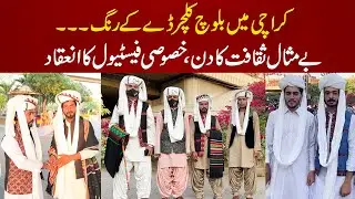 Baloch culture day 2022 Celebration In Karachi | Baloch culture festival 2022