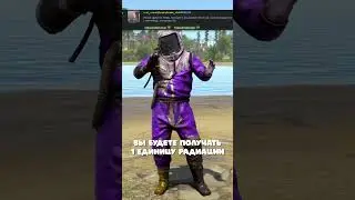 СОЛО ИГРОКОВ БОЛЬШЕ НЕ БУДЕТ! Что это значит в Rust/Раст. #rust #раст